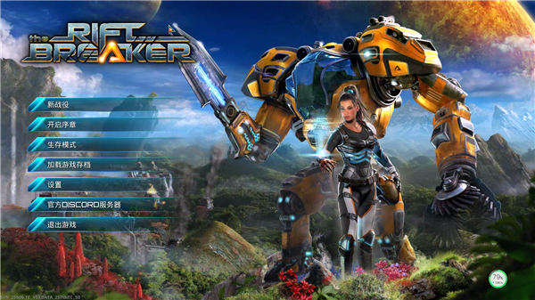 银河破裂者pc版