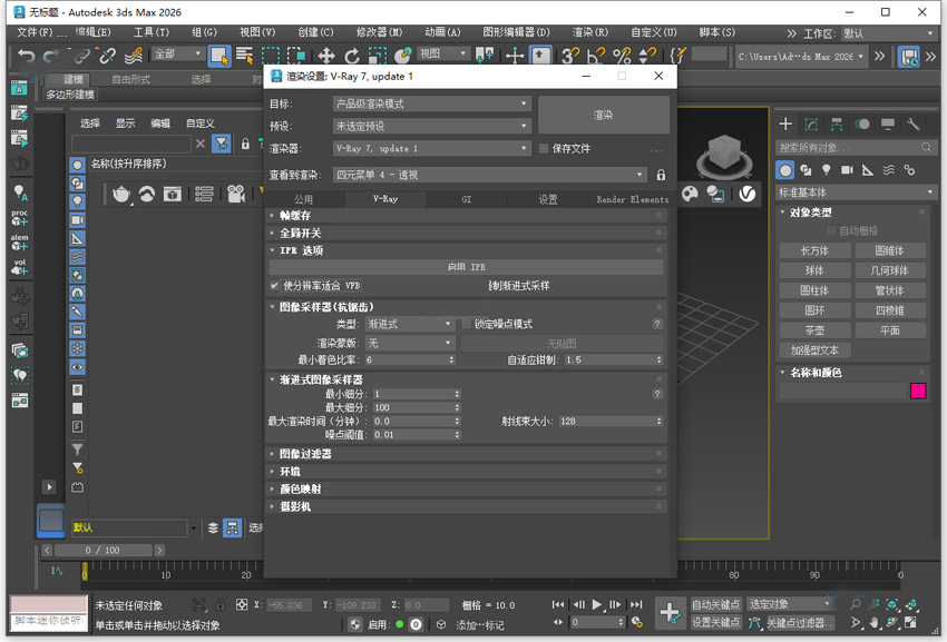 vray for 3ds max正式版