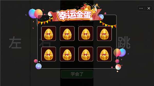 蛋碎一地游戏下载