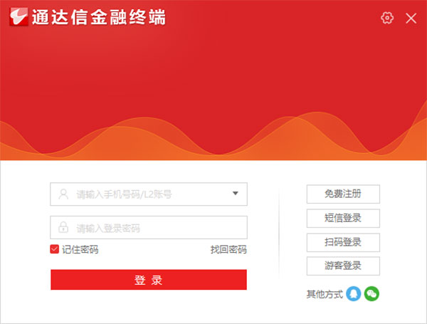 通达信金融终端pc版