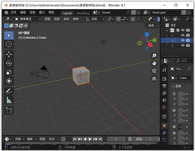 blender建模软件linux版
