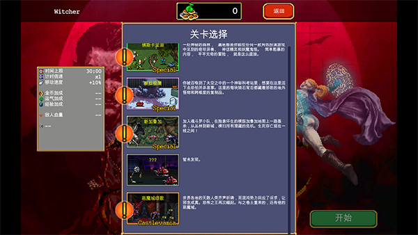 吸血鬼幸存者免安装中文版