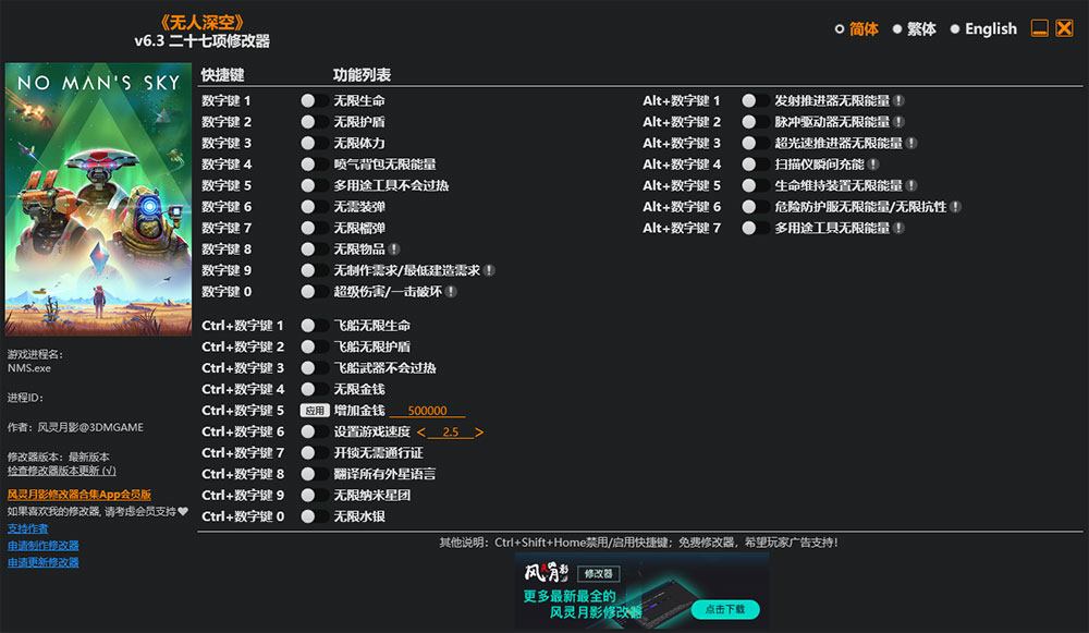 无人之地修改器