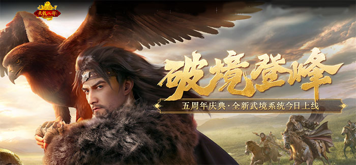 新天龙八部经典怀旧正式服客户端