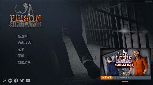 监狱模拟器steam中文版
