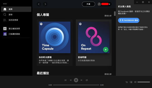 spotify音乐软件pc端