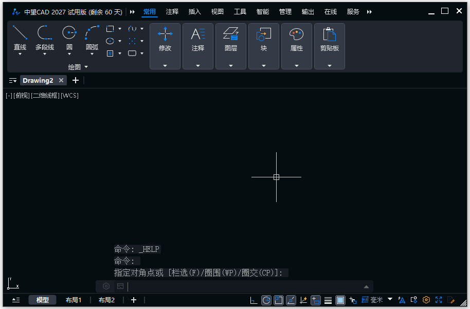 中望cad2027官方版