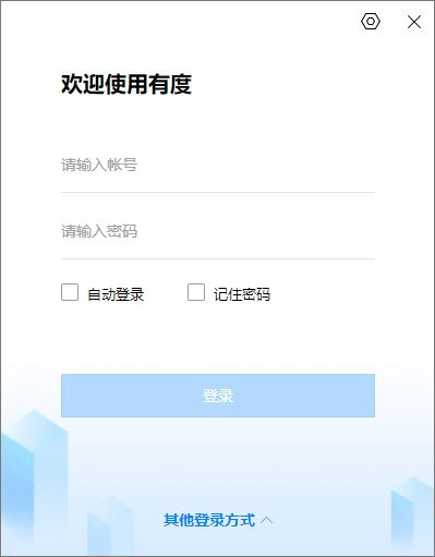 有度即时通电脑版