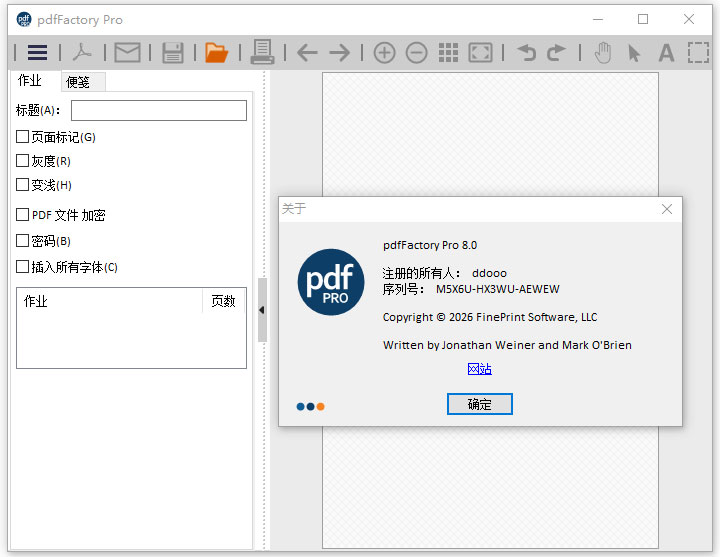pdffactory pro破解版