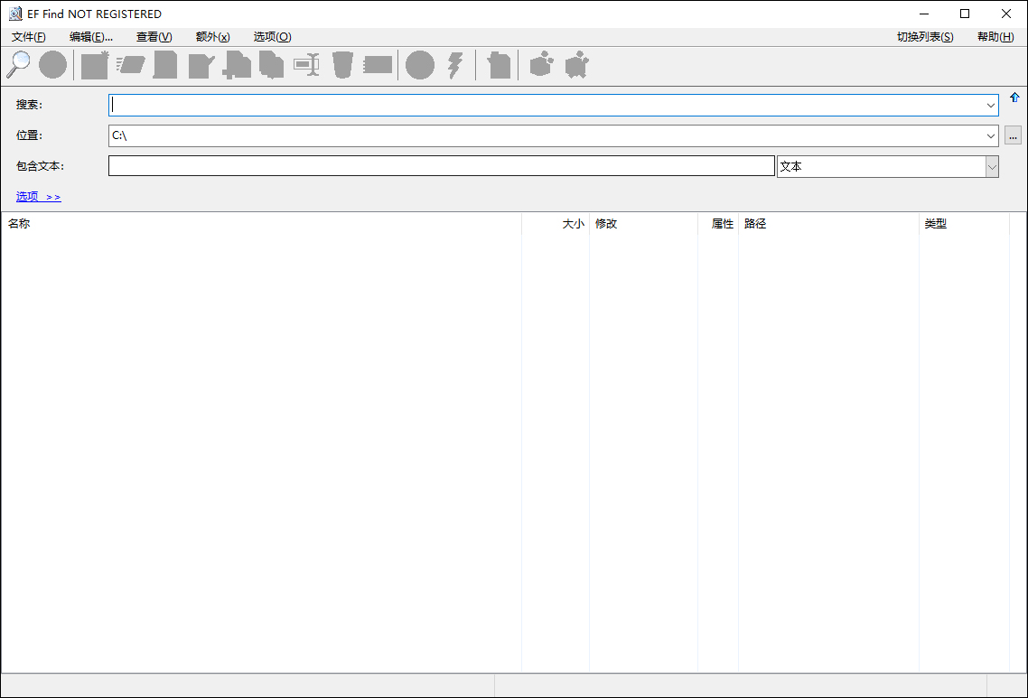 EF Find本地文件搜索工具