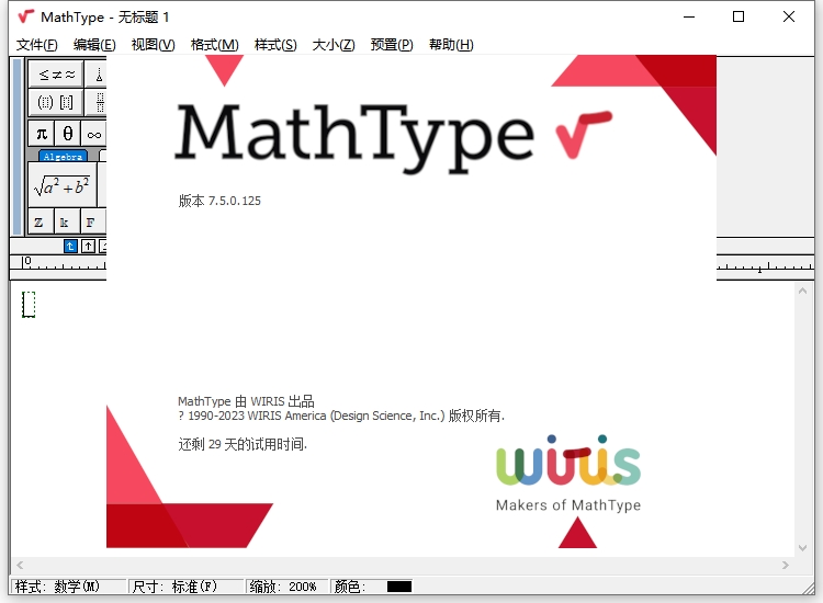 mathtype7.6电脑版