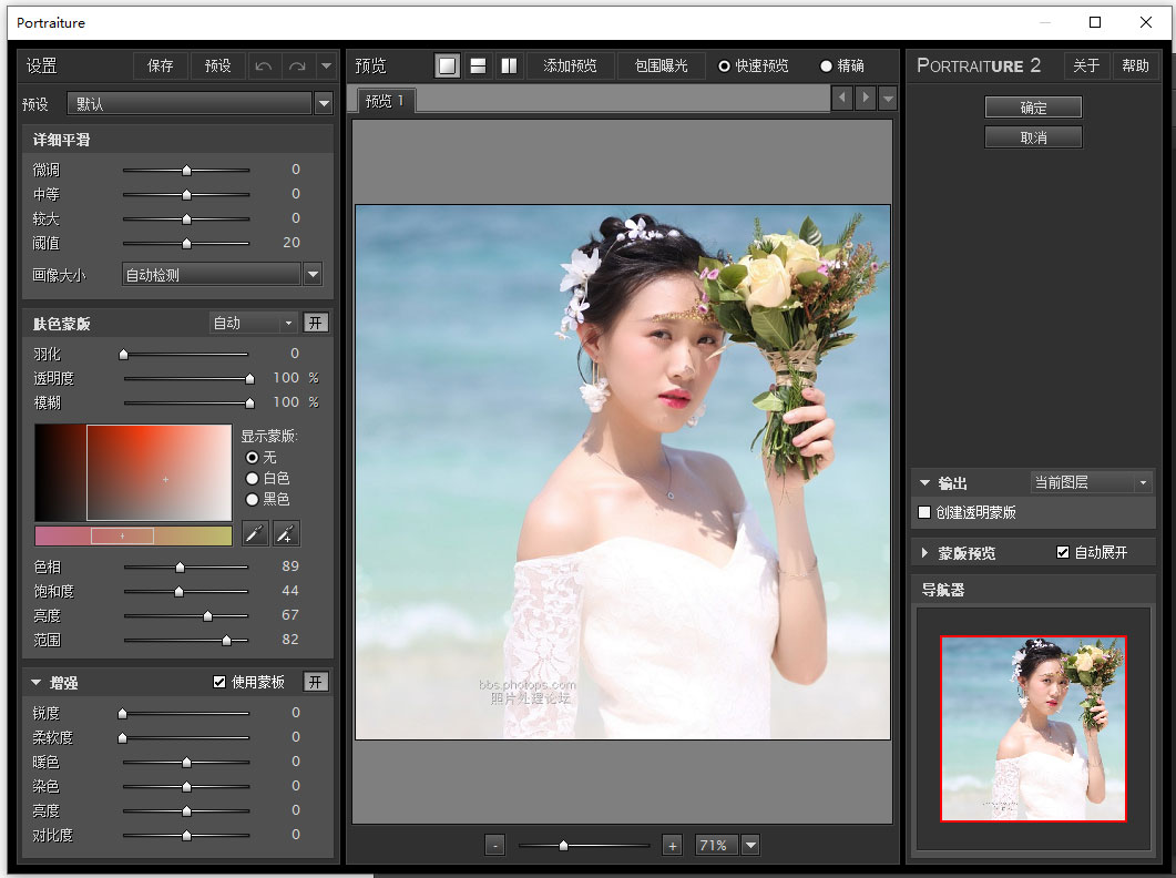 ps去噪点插件免费版noiseware5.1.2