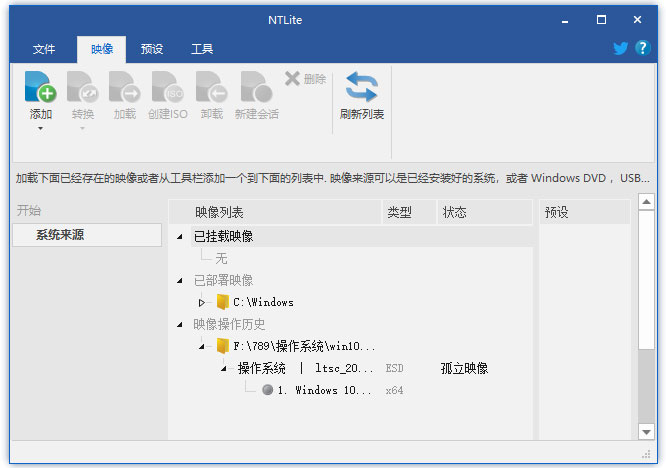 ntlite完美破解版