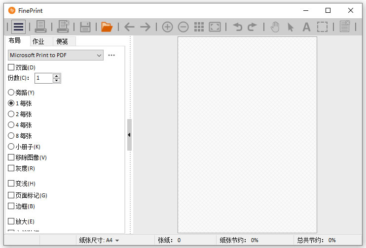 fineprint11中文破解版