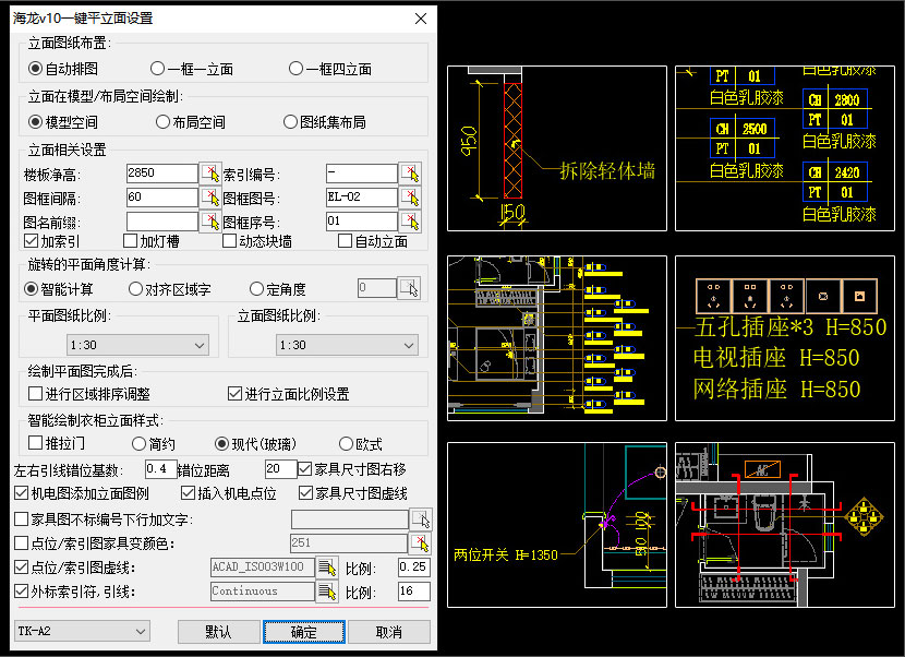 海龙设计软件v10正版