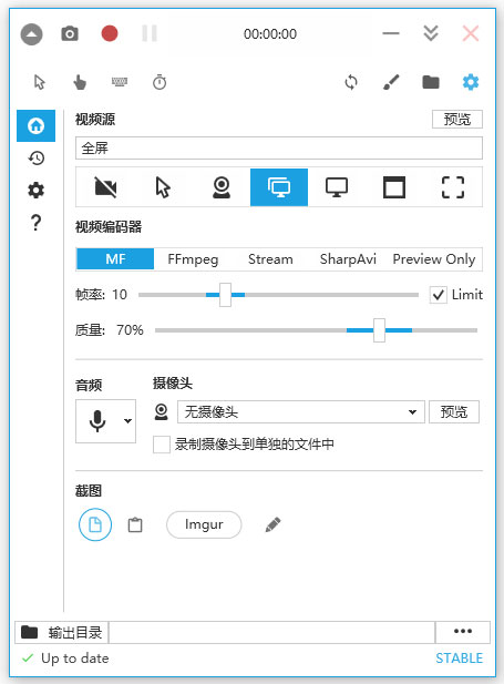 captura9.0中文免费绿色版