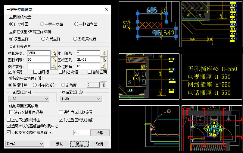 海龙设计软件v7免费版