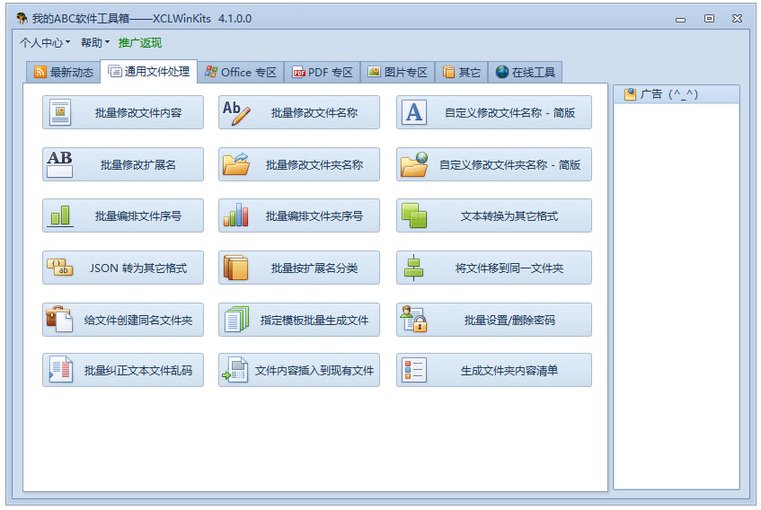 xclwinkits吾爱破解版