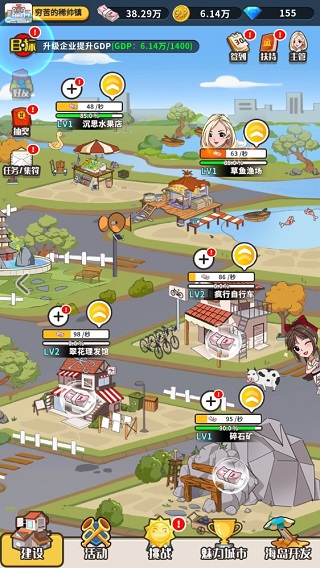 致富俺们村正版下载