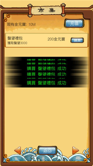 放置水浒之替天行道