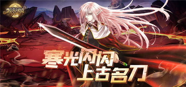 飘流幻境手机版官方版下载