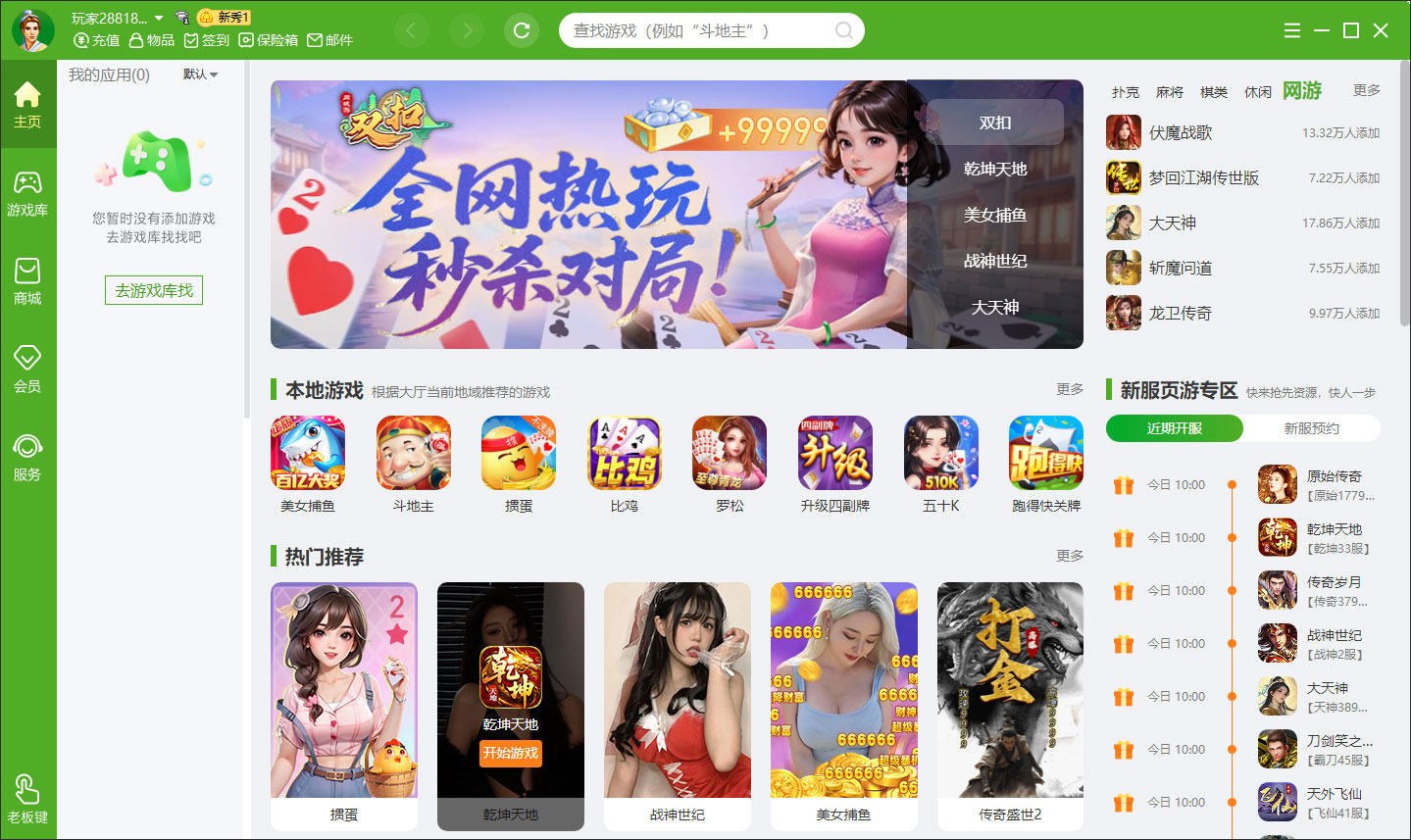 内蒙古通辽同城游