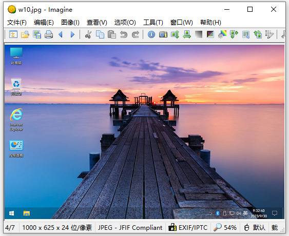 imagine官方版
