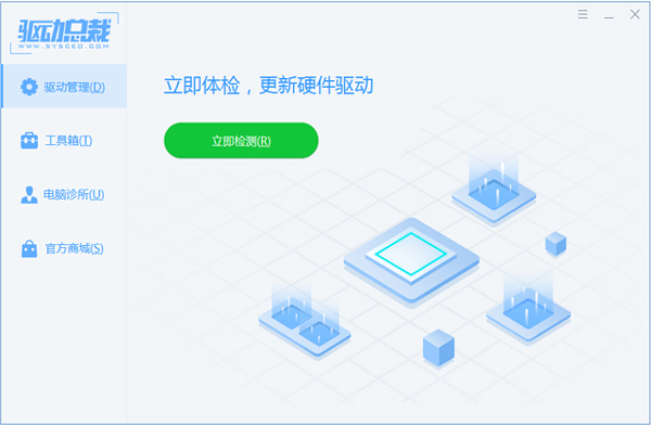 驱动总裁在线版