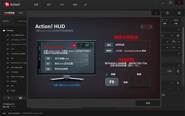 mirillis action屏幕录像软件