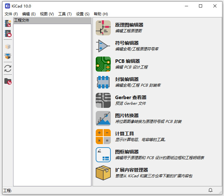开源PCB设计软件KiCad