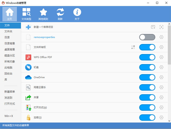 Context Menu Manager