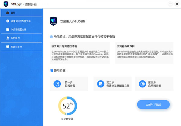 vmlogin中文版