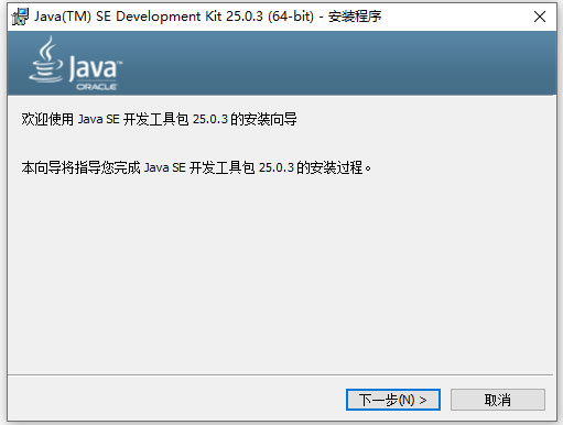 jdk25