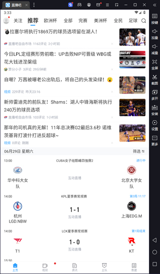 直播吧pc版
