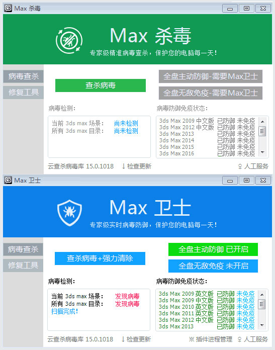max杀毒卫士