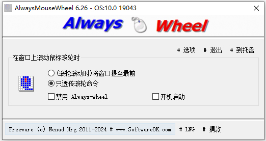 AlwaysMouseWheel