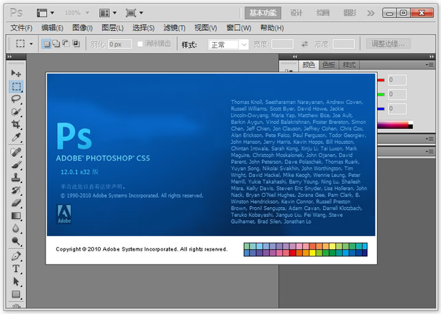adobe photoshop cs5官方版