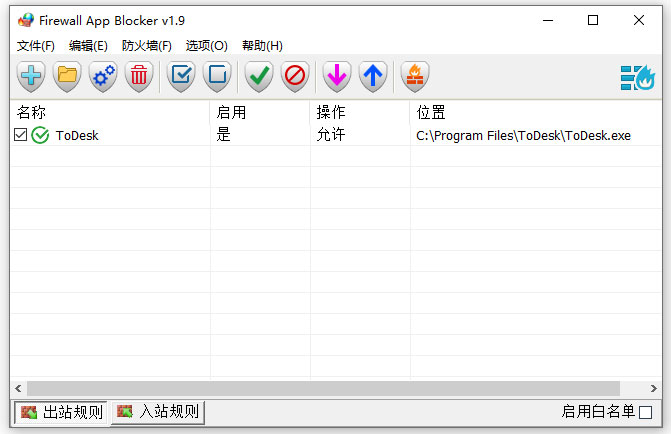 防火墙设置软件Firewall App Blocker