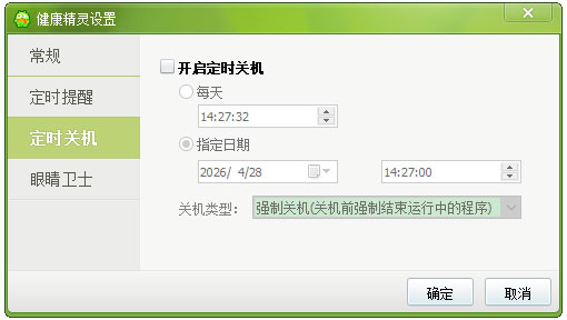 360健康卫士