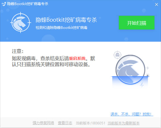 金山毒霸隐蜂病毒专杀工具