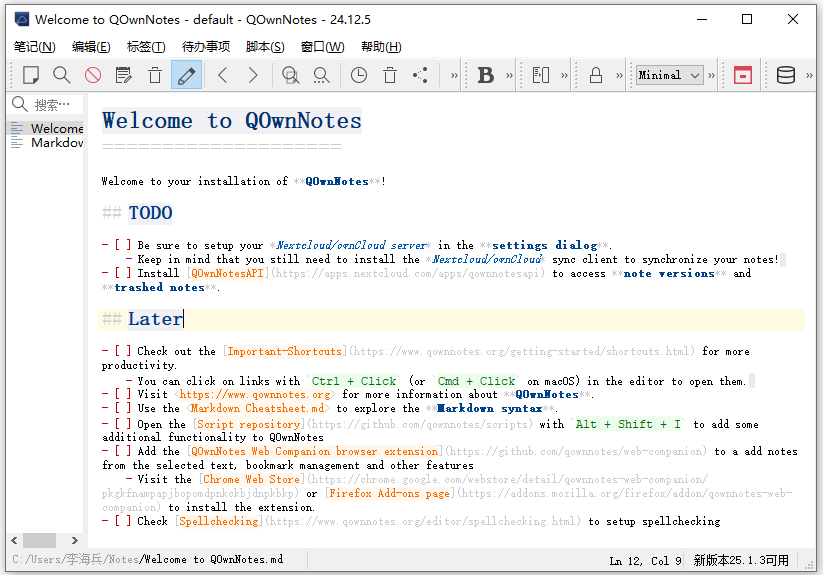 QOwnNotes中文版