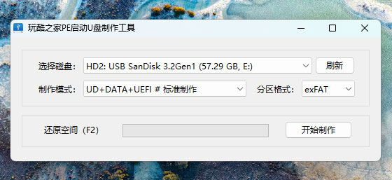 玩酷之家PE(CoolStartup)
