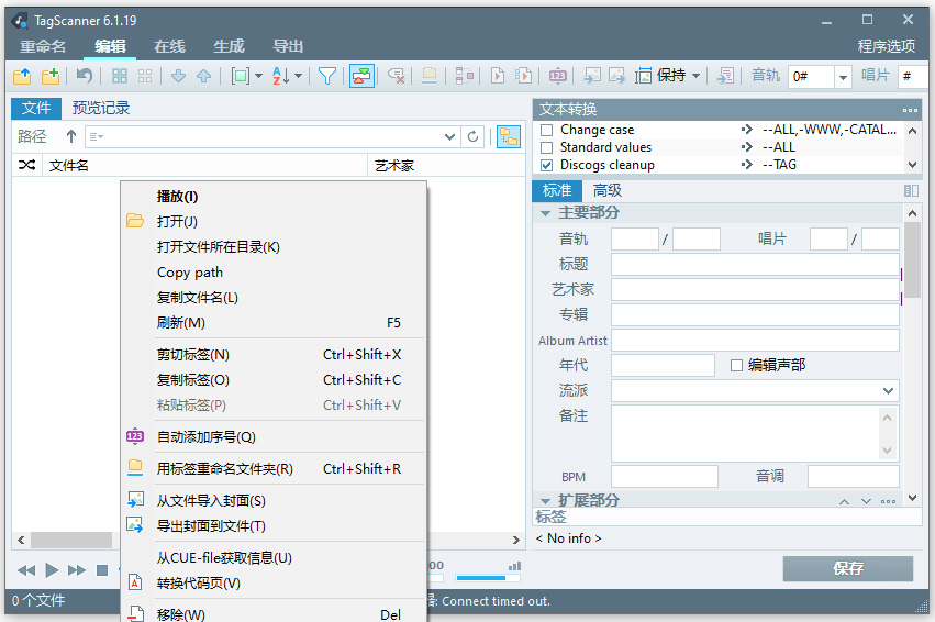 TagScanner官方版