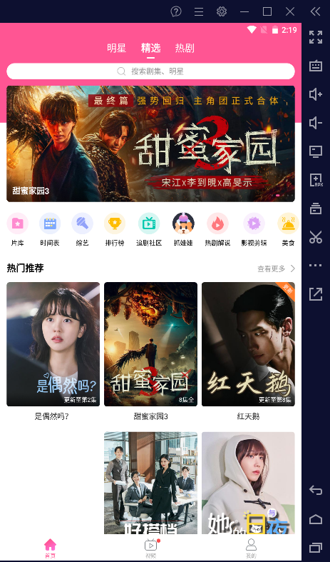 韩小圈pc版