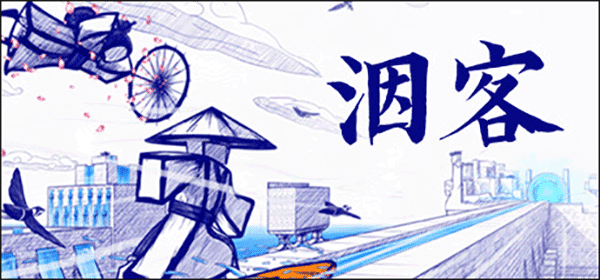 洇客Inked: A Tale of Love