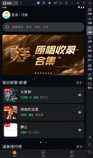 板凳音乐PC版