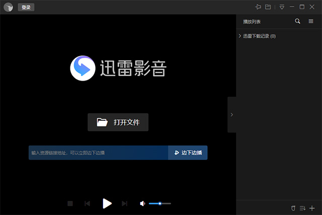 迅雷看看电脑版安装包