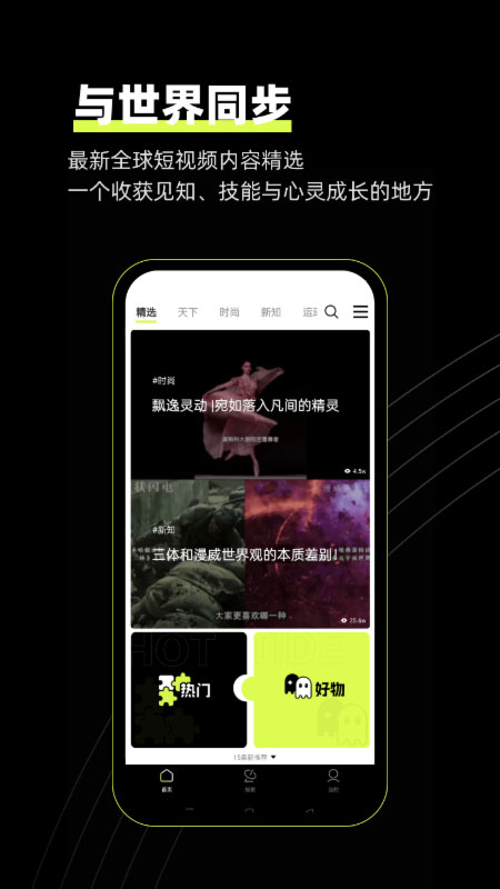 狮眼天下软件
