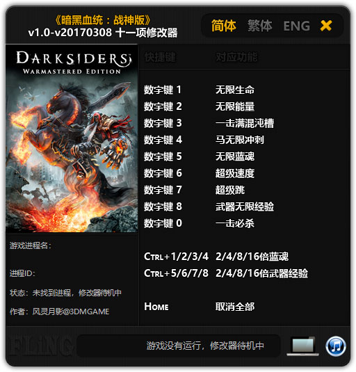 暗黑血统战神版修改器免费版