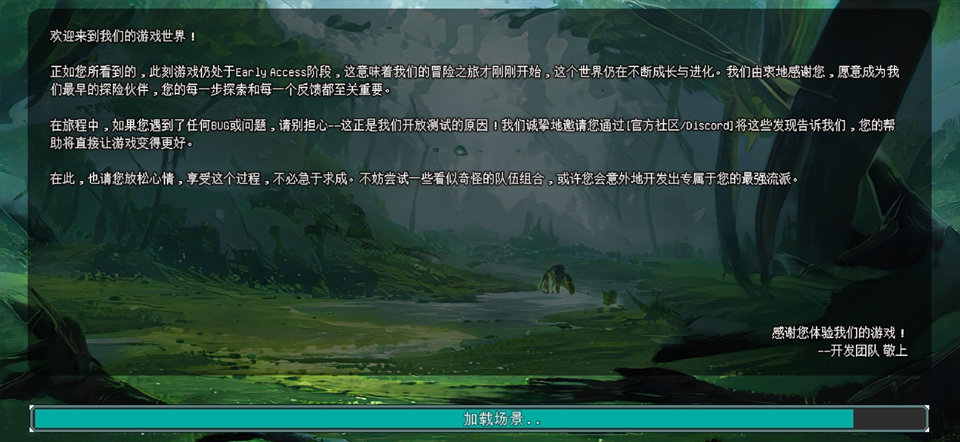 生态盒游戏截图